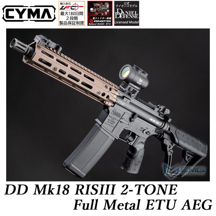 DD Mk18 RISIII フルメタル ETU電動ガン 2トーン ≪E-SHOOTER KESTREL Basic 搭載モデル≫