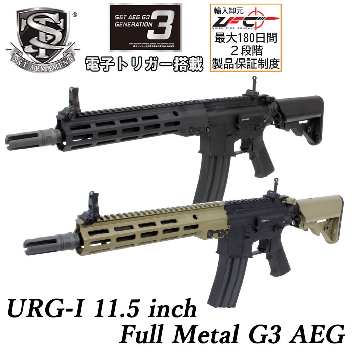 次世代電動ガン　URG-I 11.5インチ　電子トリガー　Leviathan 次世代電動ガン URG-I 11.5インチ 電子トリガー Leviathan 次世代電動