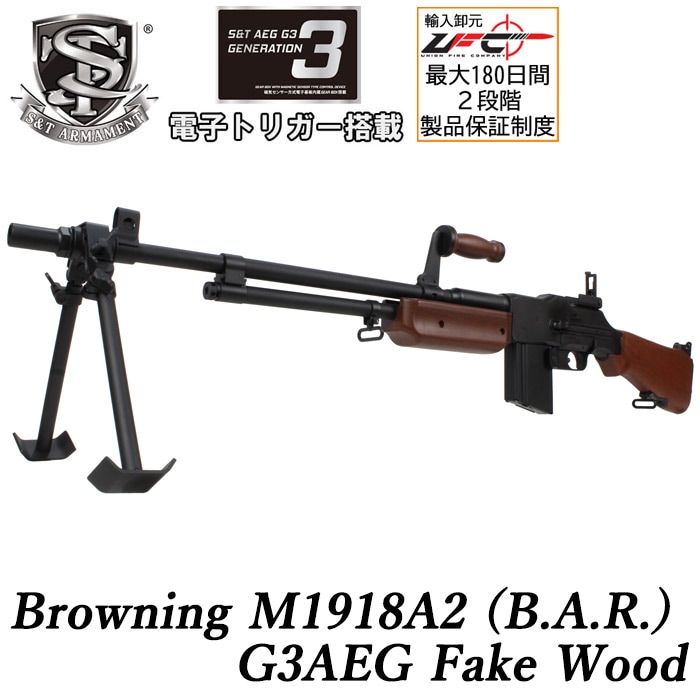 おすすめ商品一覧,【S&T M1918A2 BAR】 | GUN MALL TOKYO WEB SHOP