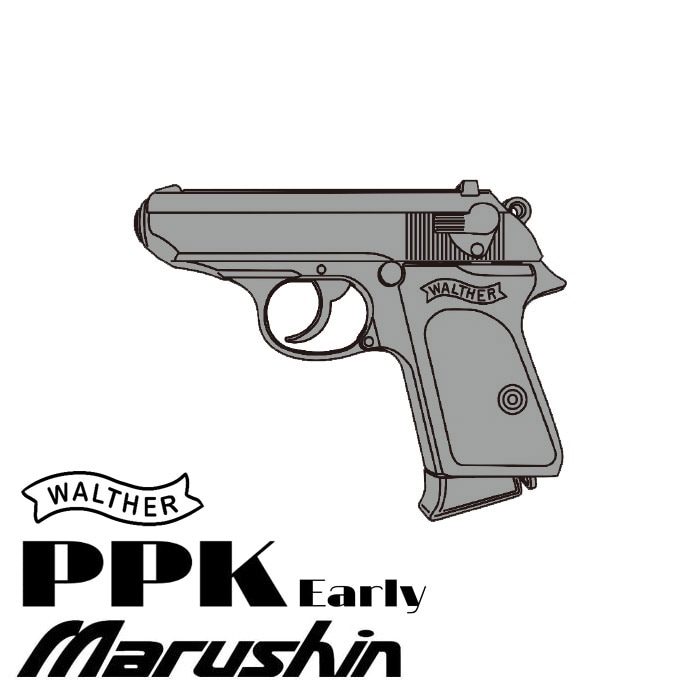 ワルサー PPK Early（初期型） 発火モデルガン ≪組立キット≫