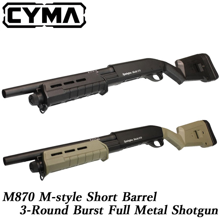 【店舗から発送】M870 Mスタイル ショートバレル フルメタルショットガン<BKカラー>