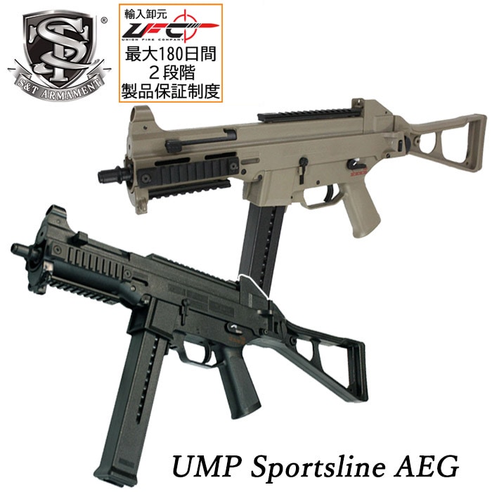 【WEB1本限定】H&K UMP スポーツライン電動ガン BK