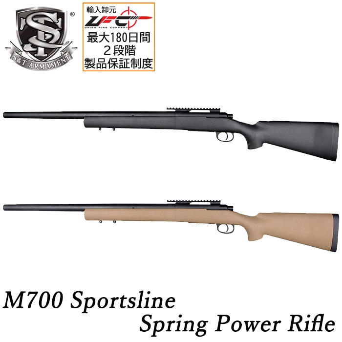 【店舗から発送】M700 スポーツライン エアコッキングライフル ≪TANカラー≫