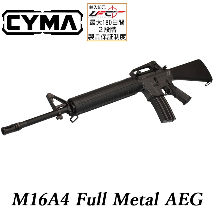 電動ガン本体,M16/M4/ARシリーズ | GUN MALL TOKYO WEB SHOP