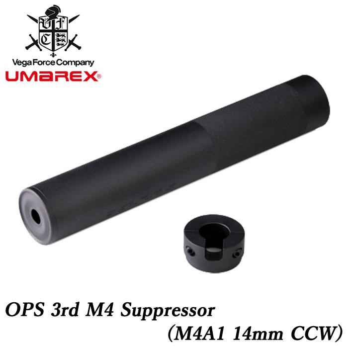 VFC OPS 3rd M4サプレッサー ≪M4A1 14mm逆ネジ≫