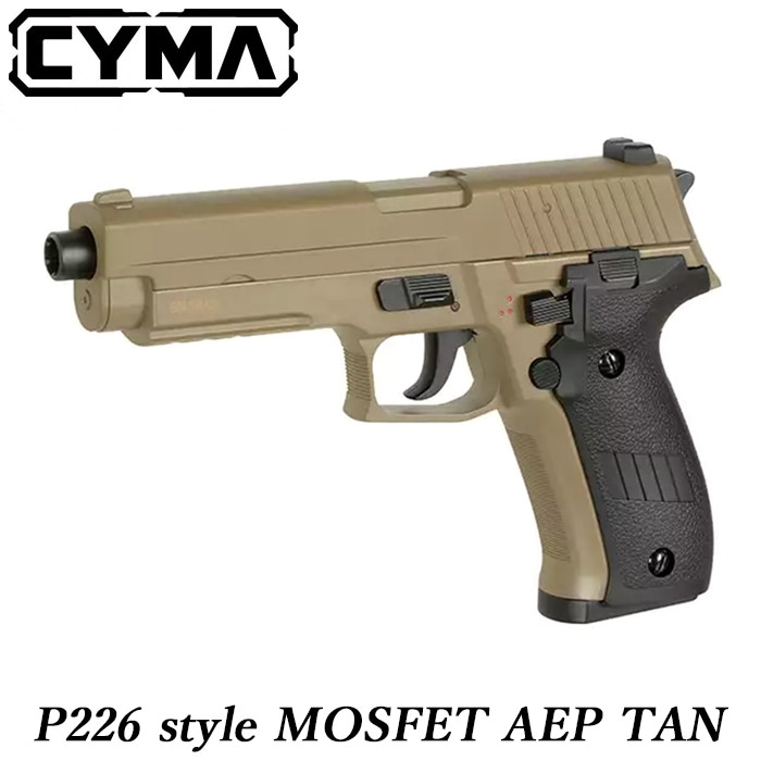 P226 MOSFET 電動ハンドガン TAN