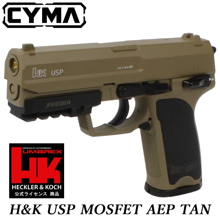 USP MOSFET 電動ハンドガン TAN