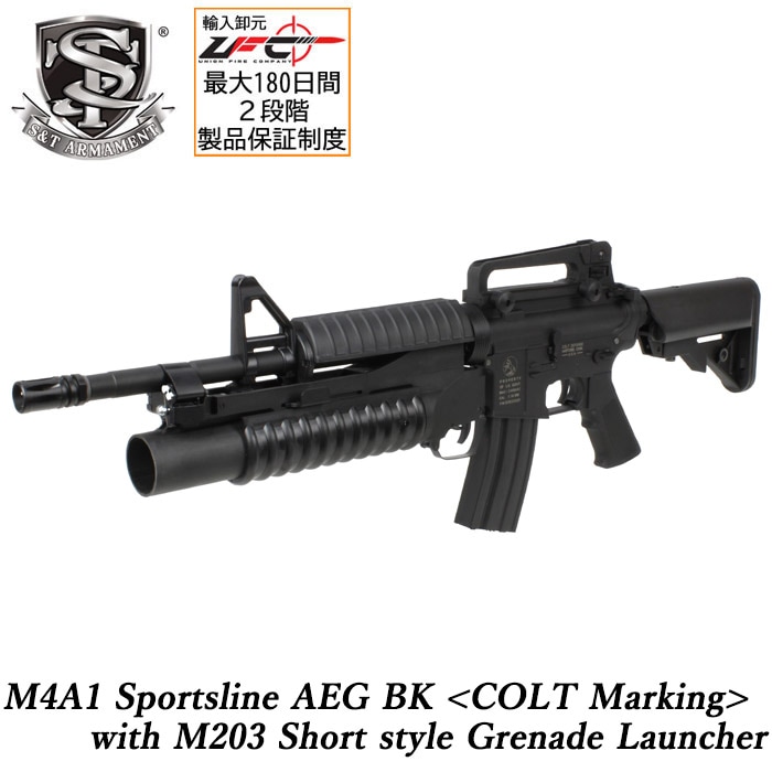 WEB限定 週末限定SALE】M4A1 スポーツライン電動ガン with M203