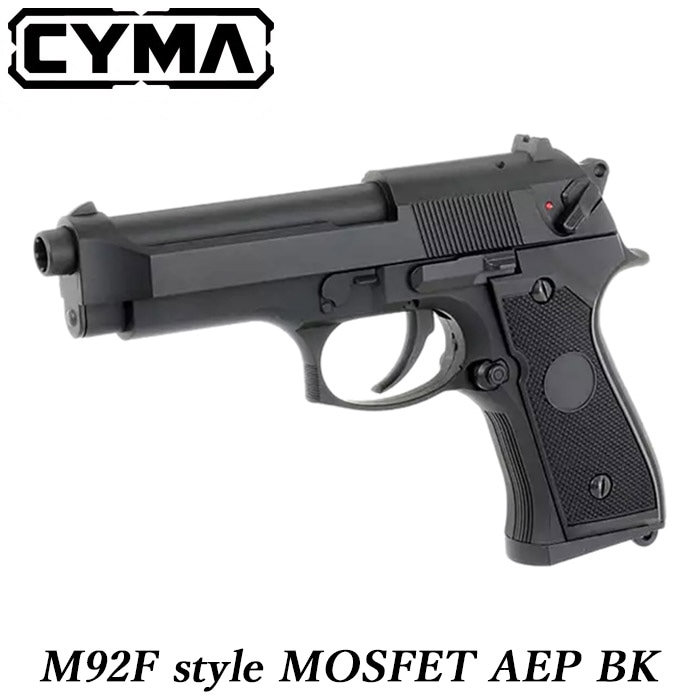 M92F MOSFET 電動ハンドガン BK