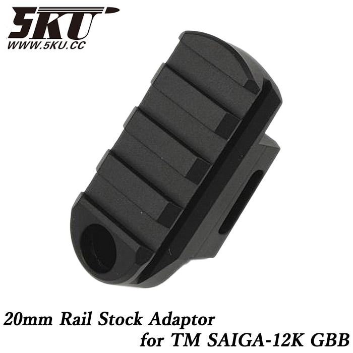 マルイ SAIGA-12K GBB用 20mmレイル ストック アダプター