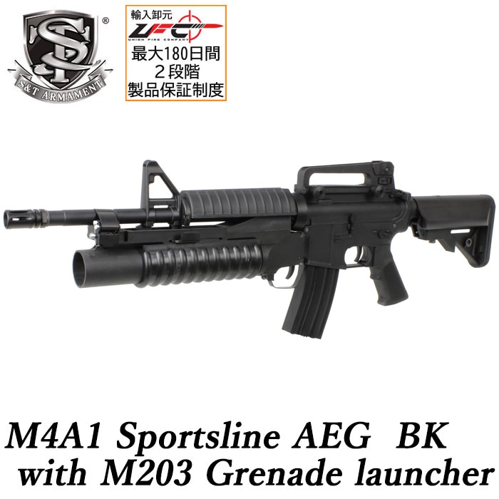 【WEB1本限定】M4A1 スポーツライン電動ガン with M203 グレネードランチャー ショート BLACK ≪無刻印≫