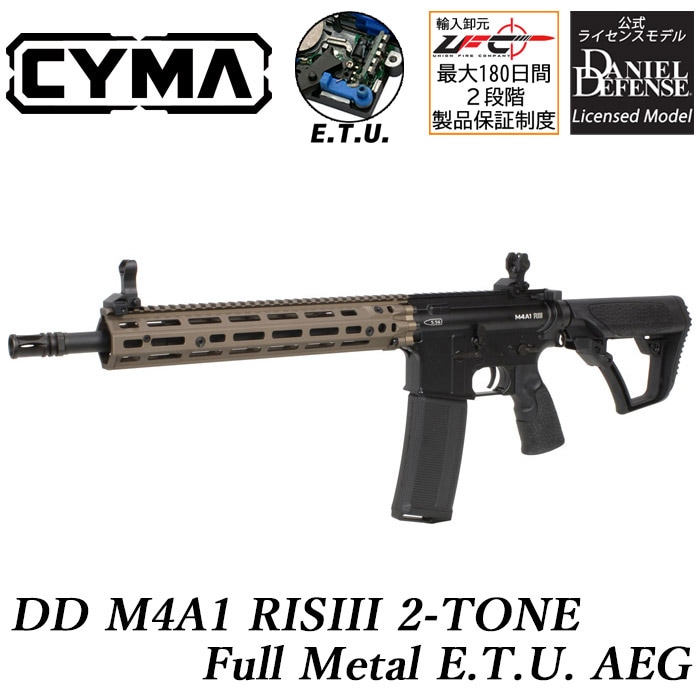 【厳選特価】DD M4A1 RISIII フルメタル ETU電動ガン 2トーン ≪CYMA ETU（電子トリガー）搭載モデル≫