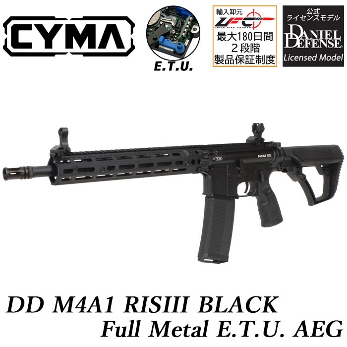 DD M4A1 RISIII フルメタル ETU電動ガン BLACK ≪CYMA ETU（電子トリガー）搭載モデル≫