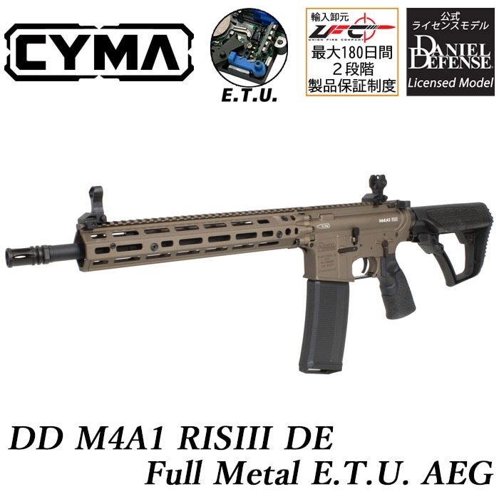 DD M4A1 RISIII フルメタル ETU電動ガン DE ≪CYMA ETU（電子トリガー）搭載モデル≫