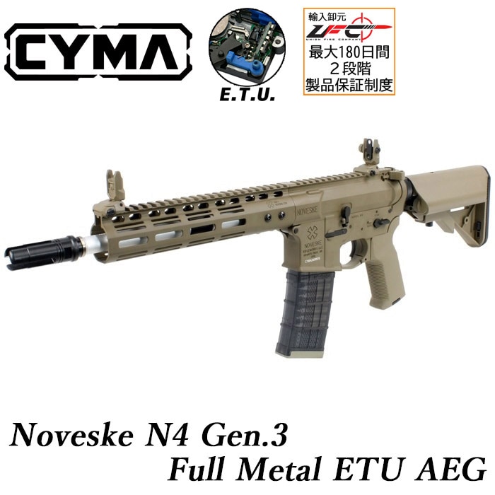 Noveske N4 Gen.3 フルメタル電動ガン TAN ≪CYMA ETU（電子トリガー）搭載モデル≫