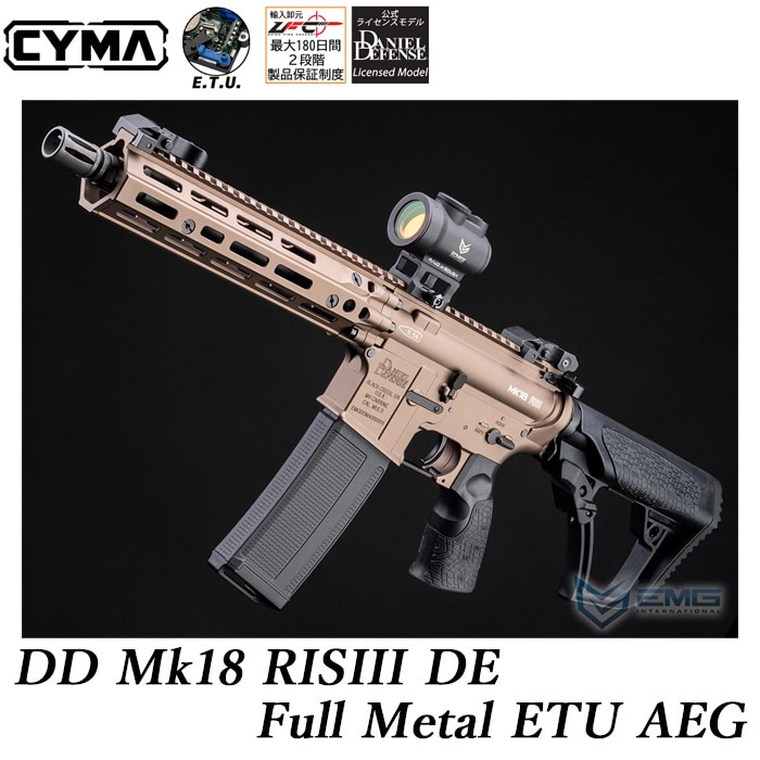 DD Mk18 RISIII フルメタル ETU電動ガン DE ≪CYMA ETU（電子トリガー）搭載モデル≫