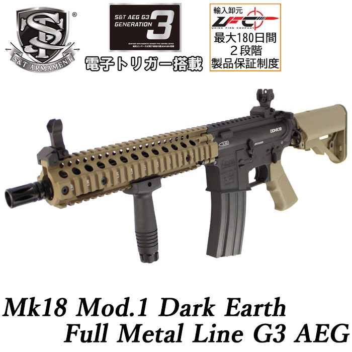 MK18 Mod.1 フルメタルG3電動ガン DE ≪DD刻印≫≪電子トリガー