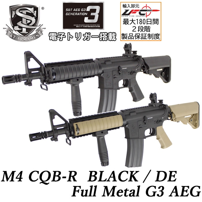 【S&T大感謝祭】M4 CQB-R フルメタル G3電動ガン ≪G3電子トリガー搭載≫