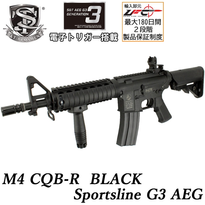 【S&T大感謝祭】M4 CQB-R スポーツライン G3電動ガン BLACK ≪電子トリガー搭載≫