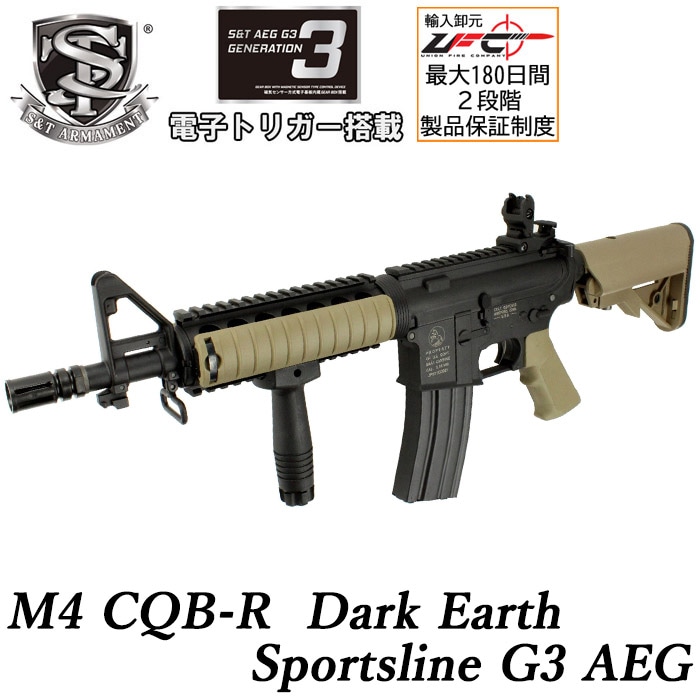 M4 CQB-R スポーツライン G3電動ガン DE ≪電子トリガー搭載≫