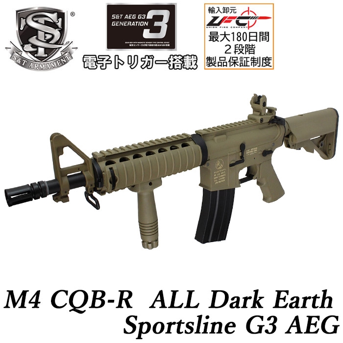 M4 CQB-R スポーツライン G3電動ガン フレームDE ≪電子トリガー