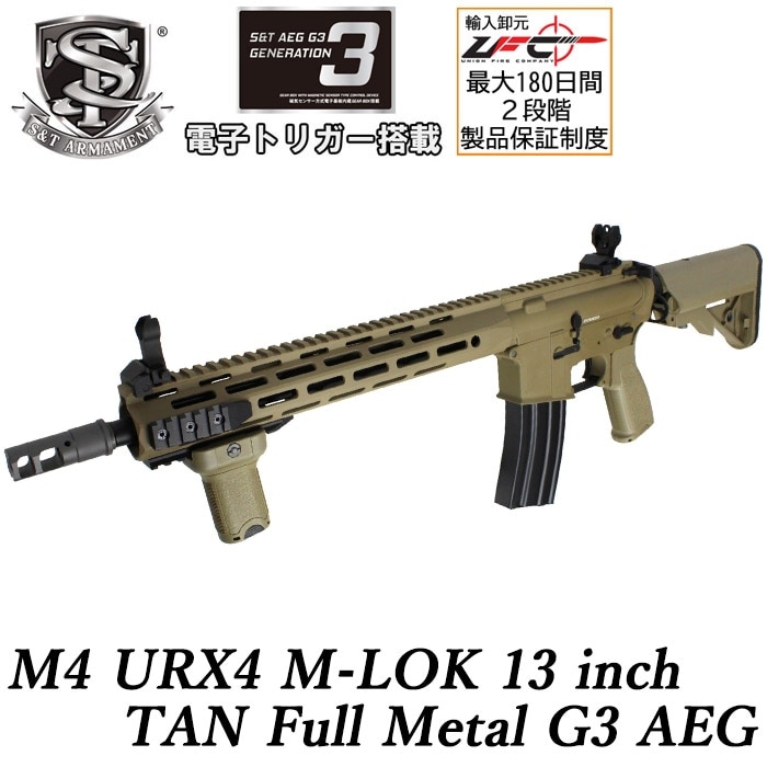 【S&T大感謝祭】M4 URX4 13インチ M-LOK フルメタルG3電動ガン TAN ≪COLT刻印≫≪電子トリガーシステム搭載≫