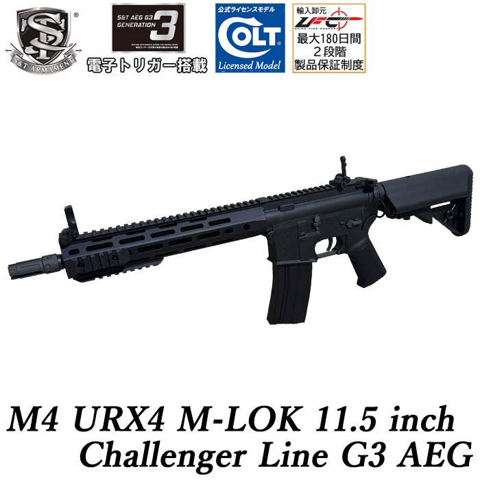 海外メーカー別,S&T,本体,M16/M4シリーズ（電動） | GUN MALL