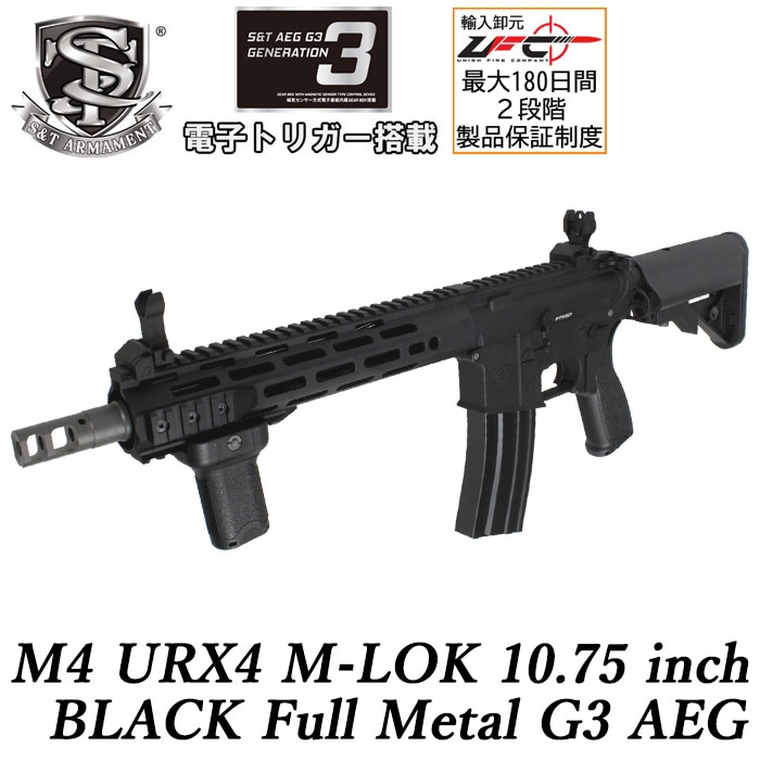 M4 URX4 M-LOK 10.75インチ フルメタルG3電動ガン BLACK ≪COLT刻印≫≪電子トリガー搭載≫ | 海外メーカー別,S ...