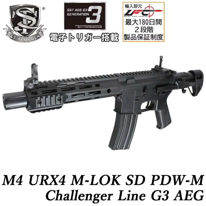 海外メーカー別,S&T,本体,M16/M4シリーズ（電動） | GUN MALL