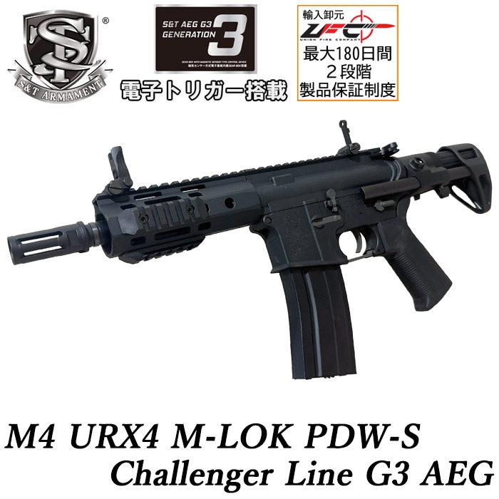 海外メーカー別,S&T,本体,M16/M4シリーズ（電動） | GUN MALL