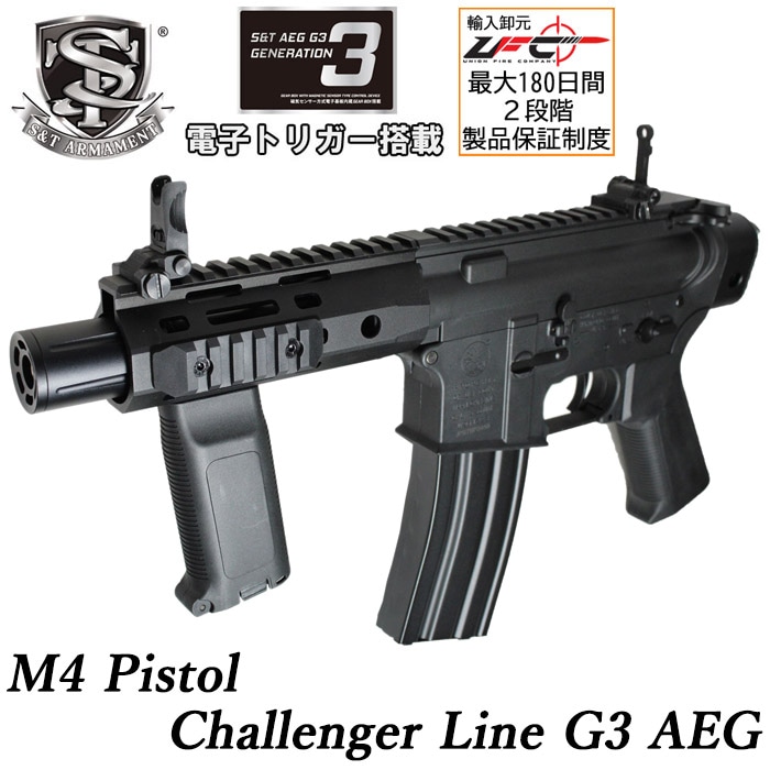 海外メーカー別,S&T,本体,M16/M4シリーズ（電動） | GUN MALL