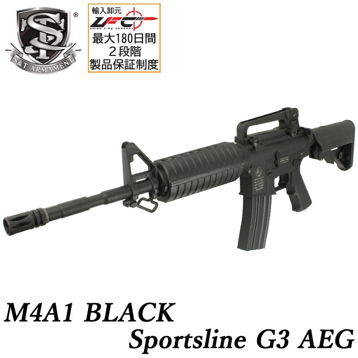 海外メーカー別,S&T,本体,M16/M4シリーズ（電動） | GUN MALL