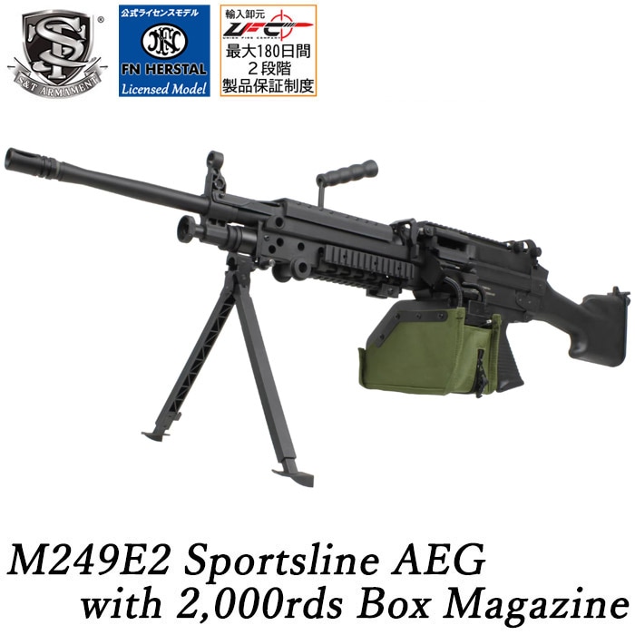 電動ガン本体,分隊支援火器(LMG) | GUN MALL TOKYO WEB SHOP