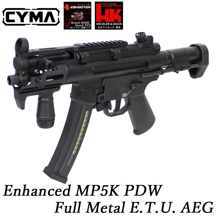 【送料込み！】MP5 PDW　おまけ付き！ 送料込み！】MP5 PDW おまけ付き！ 送料込み！】MP5 PDW おまけ付き