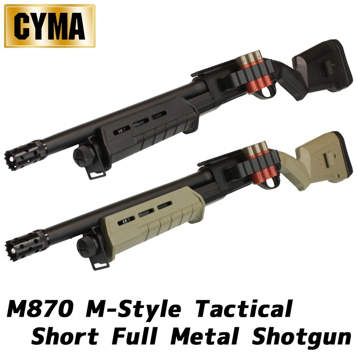 【店舗から発送】M870 Mスタイル タクティカル ショートバレル フルメタルショットガン DE