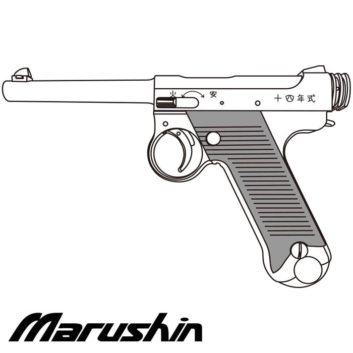 【店舗から発送】南部十四年式 前期型 ガスブローバック ABS シルバー 木製グリップ