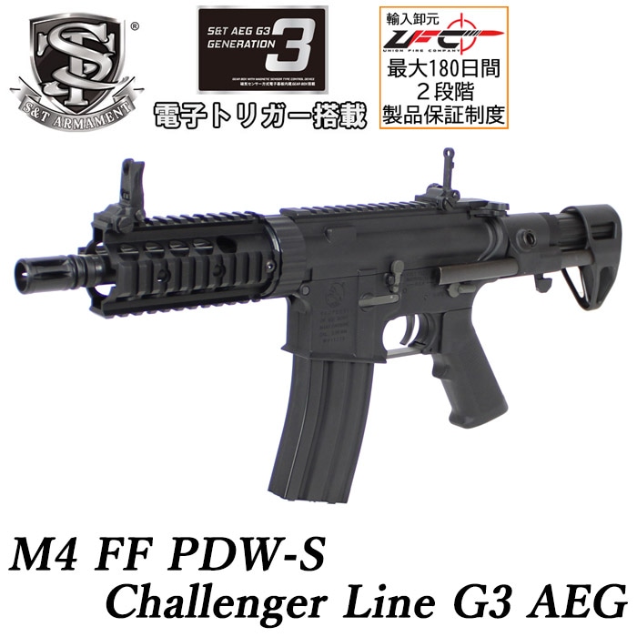 【WEB1本限定】M4 FF PDW-S チャレンジャーライン G3電動ガン ≪COLT刻印≫≪電子トリガー搭載≫