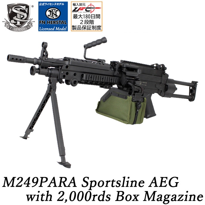 【WEB1本限定】M249 PARA スポーツライン電動ガン with BOXマガジン ≪FN刻印≫