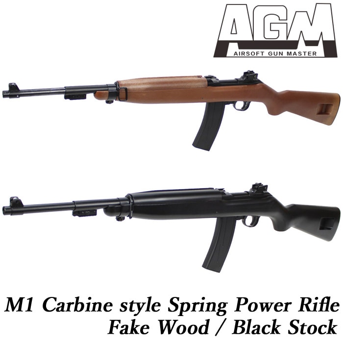 【WEB1本限定】M1カービン エアコッキング