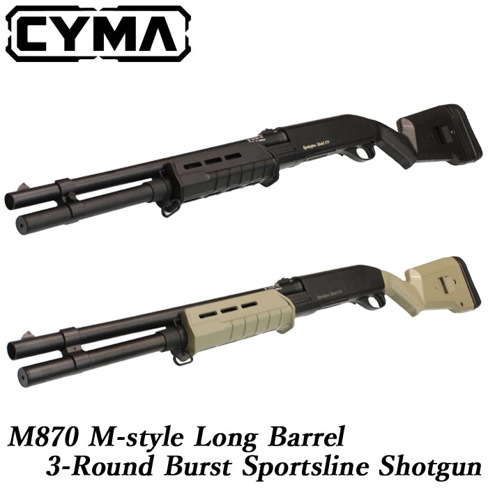 【WEB1本限定】M870 Mスタイル ロングバレル スポーツラインショットガン BK