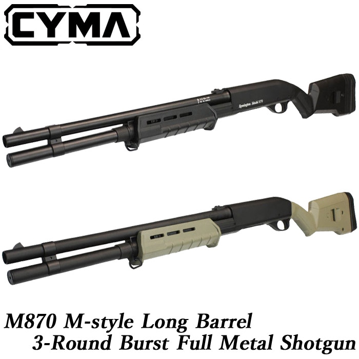 【WEB1本限定】M870 Mスタイル ロングバレル フルメタルショットガン BK