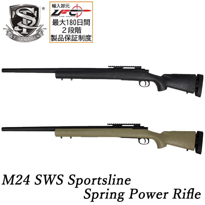 エアコッキング本体,M700/M24/M40シリーズ | GUN MALL TOKYO WEB SHOP