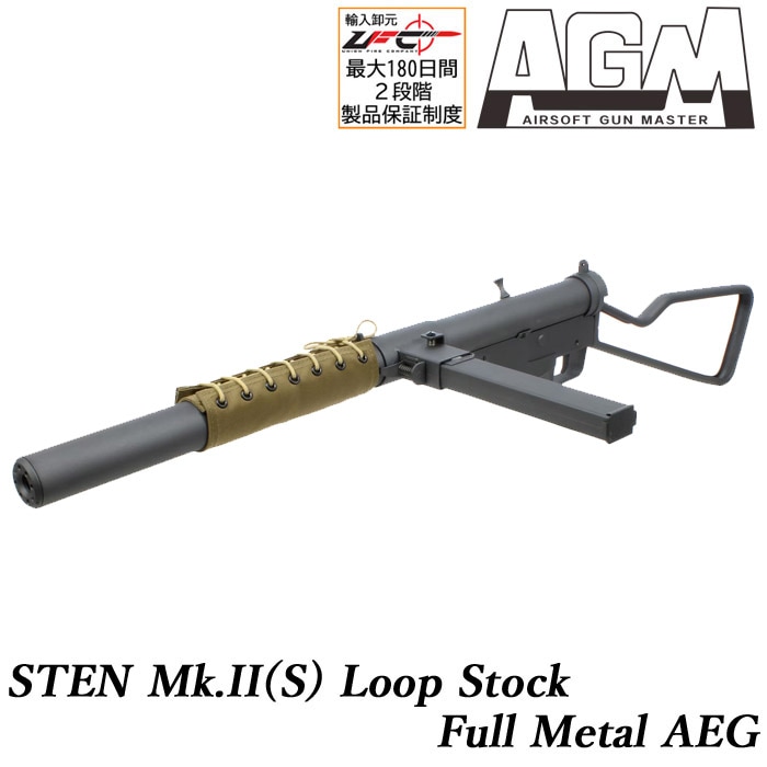 【7月14日新入荷】STEN Mk.II(S) ループストック フルメタル電動ガン