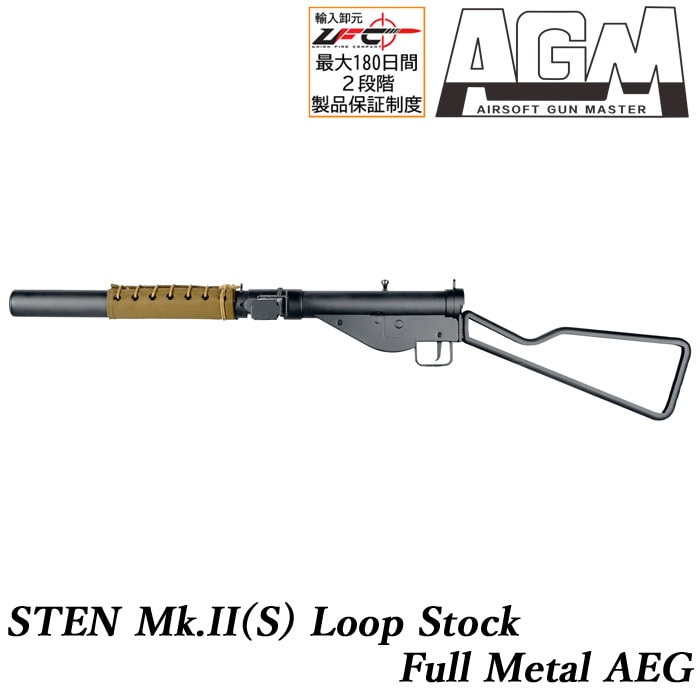 【26年初春頃発売予定】STEN Mk.II(S) ループストック フルメタル電動ガン【予約受付中】