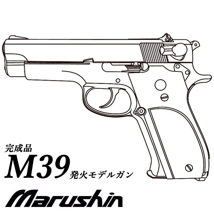 店舗から発送】 | GUN MALL TOKYO WEB SHOP