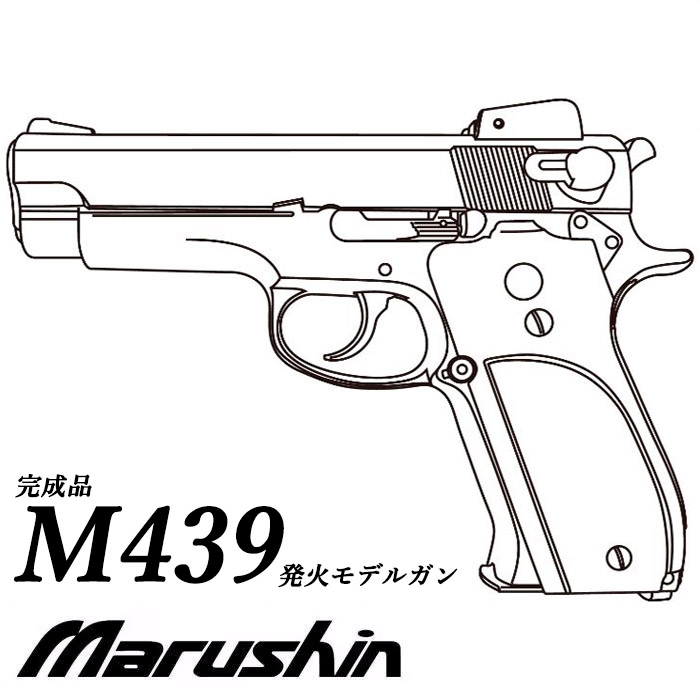 店舗から発送】,【予約品】 | GUN MALL TOKYO WEB SHOP