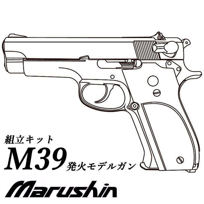 店舗から発送】 | GUN MALL TOKYO WEB SHOP