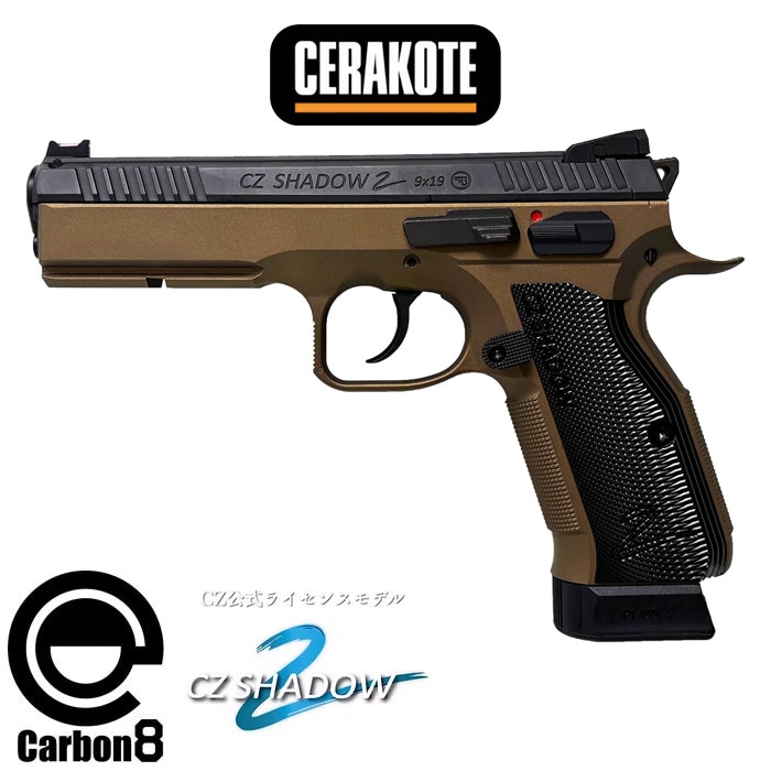 【店舗から発送】【2月下旬以降入荷予定】CZ SHADOW-2 セラコート・BRONZE CO2 ガスブローバック【予約受付中】
