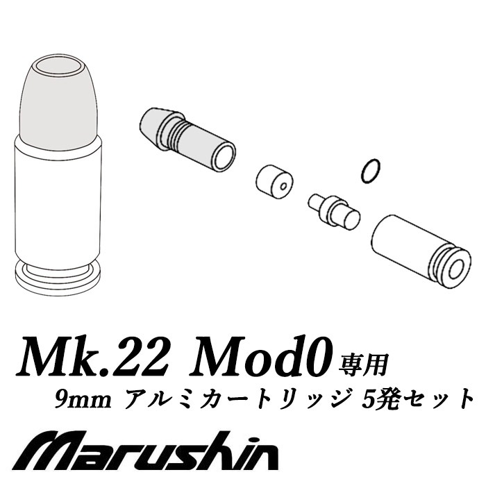 【店舗から発送】【26年6月頃再販予定】マルシン Mk.22 Mod0 モデルガン専用 9mmアルミカート 5発【予約受付中】
