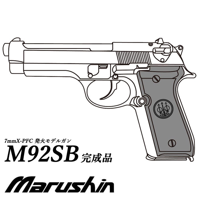 予約商品一覧 | GUN MALL TOKYO WEB SHOP